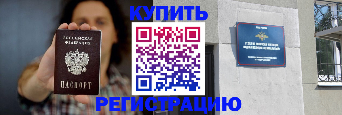 временная регистрация для школы в Гвардейске