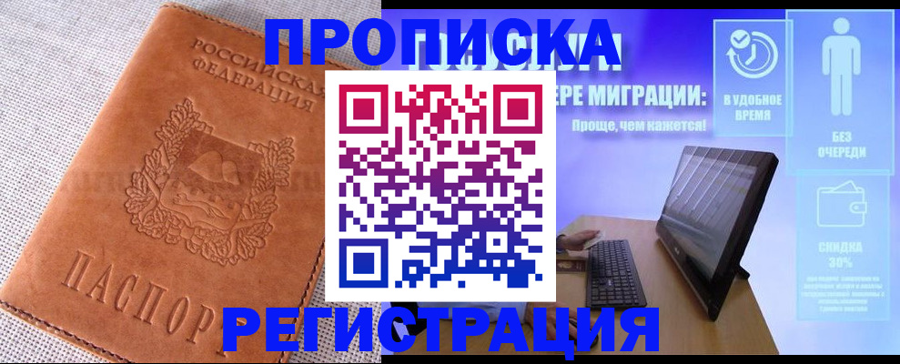 найти адрес прописки в Гвардейске