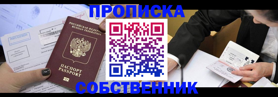 временная регистрация поиск в Гвардейске