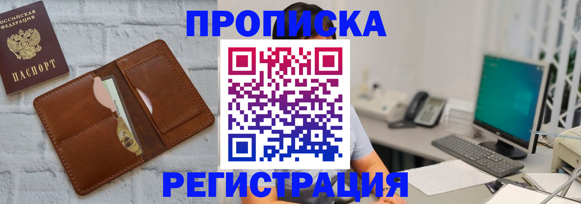 прописка поиск в Гвардейске