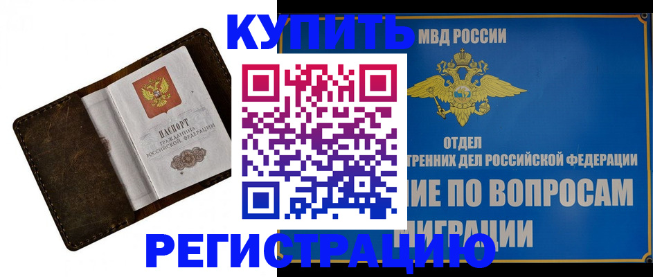 прописка поиск в Гвардейске