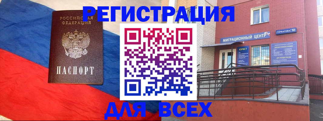 временная регистрация для школы в Гвардейске