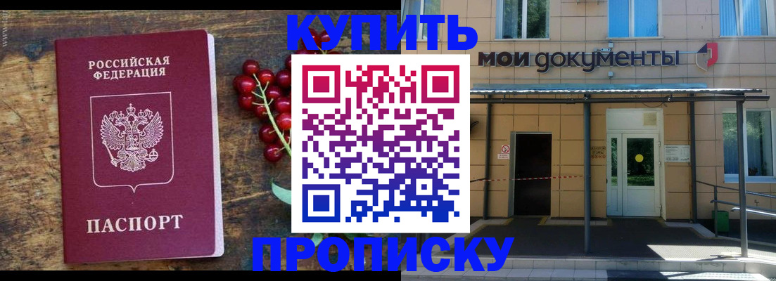 прописка для кредита в Гвардейске